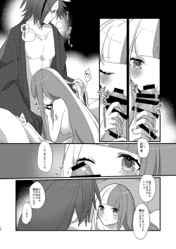 Page 10 of Otokuisama