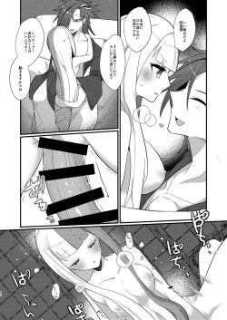 Page 12 of Otokuisama