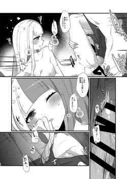 Page 14 of Otokuisama