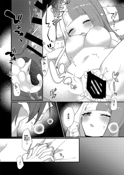 Page 16 of Otokuisama