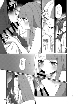 Page 9 of Otokuisama