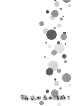 Page 4 of Konya Donna Koi ni Ochiru? - what kind of fall in love tonight?