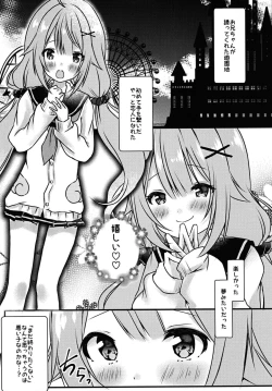 Page 5 of Konya Donna Koi ni Ochiru? - what kind of fall in love tonight?