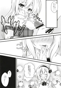 Page 11 of Leander no Ecchi na Otetsudai