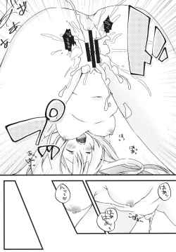 Page 15 of Leander no Ecchi na Otetsudai