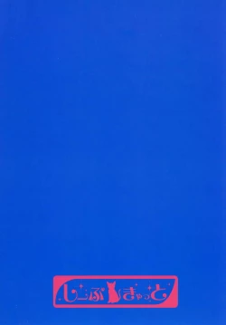 Page 20 of Leander no Ecchi na Otetsudai