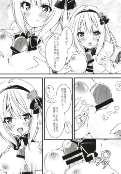 Page 9 of Leander no Ecchi na Otetsudai