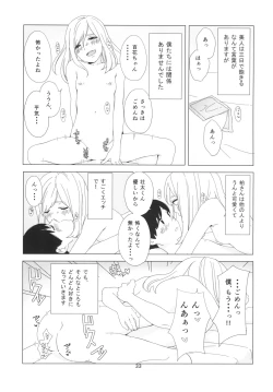 Page 33 of Takane no Hana?