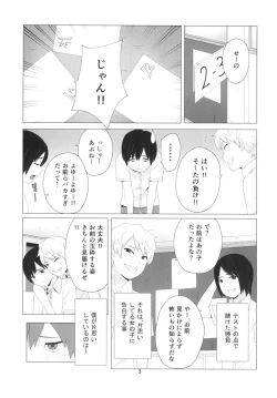 Page 3 of Takane no Hana?