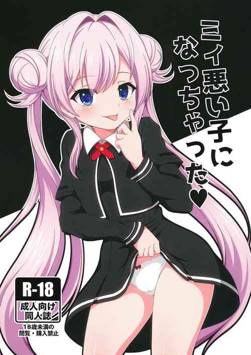 (Prism Record 7) [BurstBomb.T (TKP)] Mie Waruiko ni Nacchatta (Puella Magi Madoka Magica Side Story: Magia Record)