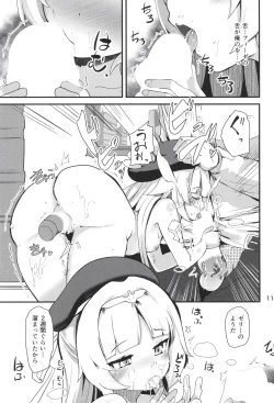 Page 10 of Z46-chan no Ana