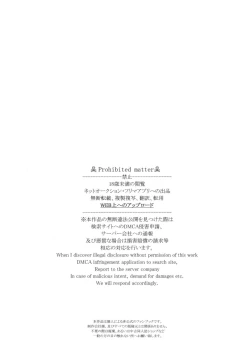 Page 2 of Natsu ga Kaeru