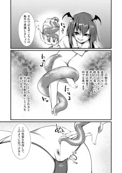 Page 7 of Patchouli to Shokushu to Shiri Ana to 2