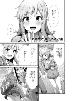 Page 16 of JK to Hajimete Ecchi - First Sex With JK
