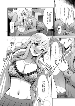 Page 19 of JK to Hajimete Ecchi - First Sex With JK