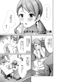 Page 2 of JK to Hajimete Ecchi - First Sex With JK