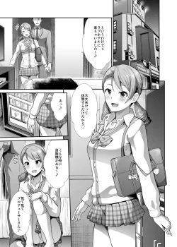 Page 4 of JK to Hajimete Ecchi - First Sex With JK