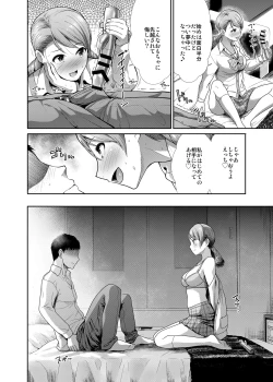 Page 9 of JK to Hajimete Ecchi - First Sex With JK