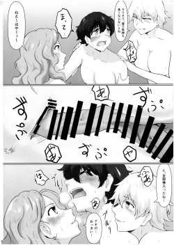 Page 39 of Futanari Kafuku