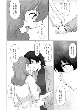 Page 3 of Futanari Kafuku