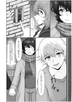 Page 9 of Futanari Kafuku