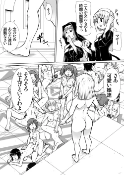 Page 11 of Ma no Akumabarai 4