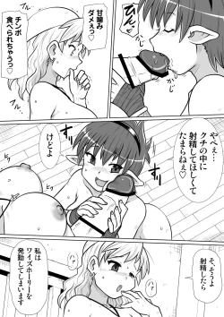 Page 19 of Ma no Akumabarai 4