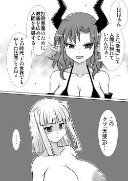 Page 30 of Ma no Akumabarai 4