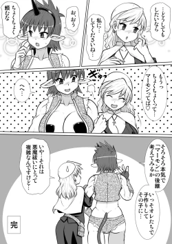 Page 41 of Ma no Akumabarai 4