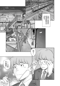 Page 27 of Maiasa no Seibo