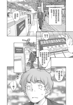 Page 4 of Maiasa no Seibo