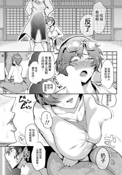 Page 3 of 襖外の牝影～先生は妖しく揺れて～