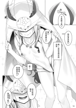 Page 13 of Melusine to Motto Iroiro Etchi Hon