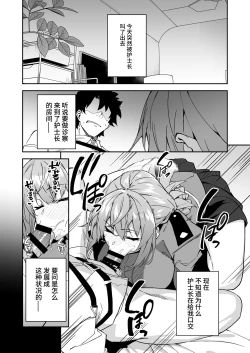 Page 4 of Honkaku Chiryou o Kaishi Shimasu