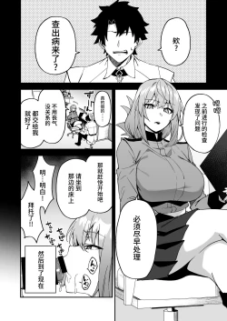 Page 5 of Honkaku Chiryou o Kaishi Shimasu