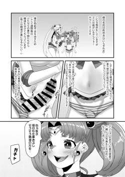 Page 10 of 日々草話 -ふたなり家族のパパ治療日誌～完結編:コスエッチで集中恥療～