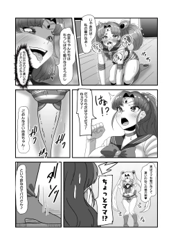 Page 28 of 日々草話 -ふたなり家族のパパ治療日誌～完結編:コスエッチで集中恥療～