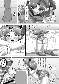 Page 34 of 日々草話 -ふたなり家族のパパ治療日誌～完結編:コスエッチで集中恥療～
