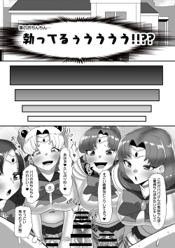 Page 41 of 日々草話 -ふたなり家族のパパ治療日誌～完結編:コスエッチで集中恥療～