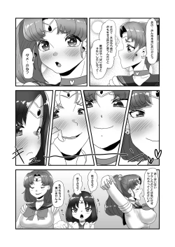 Page 42 of 日々草話 -ふたなり家族のパパ治療日誌～完結編:コスエッチで集中恥療～