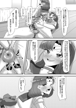 Page 46 of 日々草話 -ふたなり家族のパパ治療日誌～完結編:コスエッチで集中恥療～