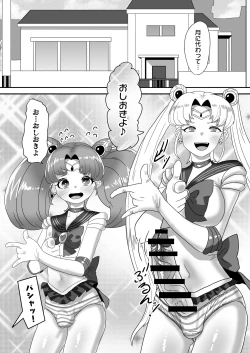 Page 8 of 日々草話 -ふたなり家族のパパ治療日誌～完結編:コスエッチで集中恥療～