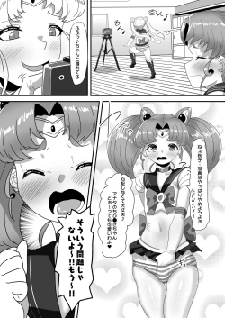 Page 9 of 日々草話 -ふたなり家族のパパ治療日誌～完結編:コスエッチで集中恥療～