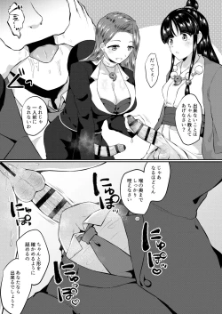 Page 10 of Tensai Bengoshi wa Futanari ni Kattenai