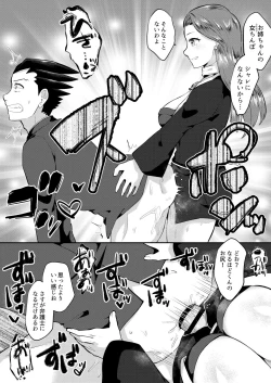 Page 17 of Tensai Bengoshi wa Futanari ni Kattenai