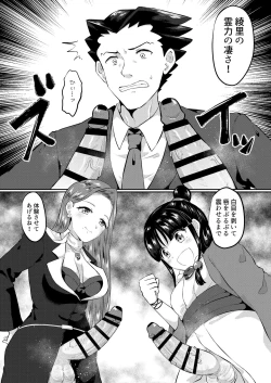 Page 8 of Tensai Bengoshi wa Futanari ni Kattenai