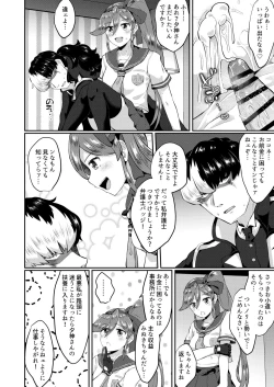 Page 27 of キャビラムール-元囚人検事はふたなりに勝てない2