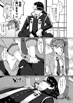 Page 6 of キャビラムール-元囚人検事はふたなりに勝てない2