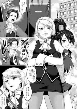 Page 2 of Tensai Kenji wa Futanari ni Kattenai