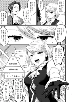 Page 4 of Tensai Kenji wa Futanari ni Kattenai